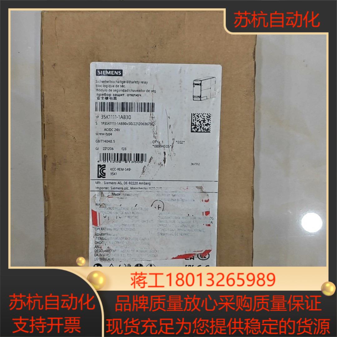 3SK1111-1AB30 全新