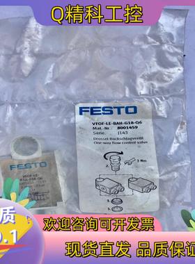 现货FESTO原装单向节流阀VFOF-LE-BAH-G18-Q6