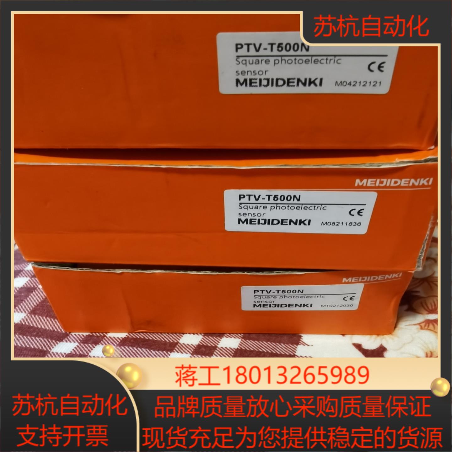 全新明治光电传感器 PTV-T500N  3个,出!