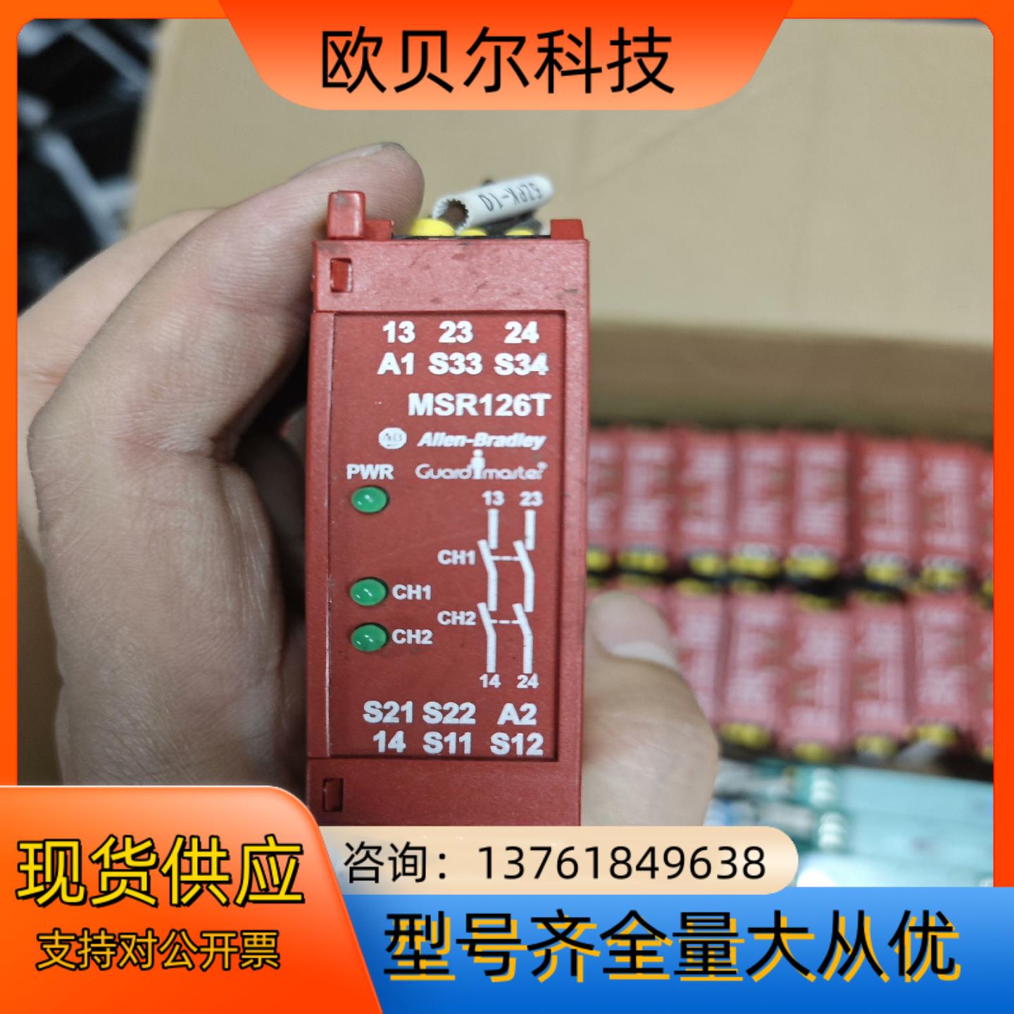 Allen-Bradley罗克韦尔安全继电器MSR126T拆