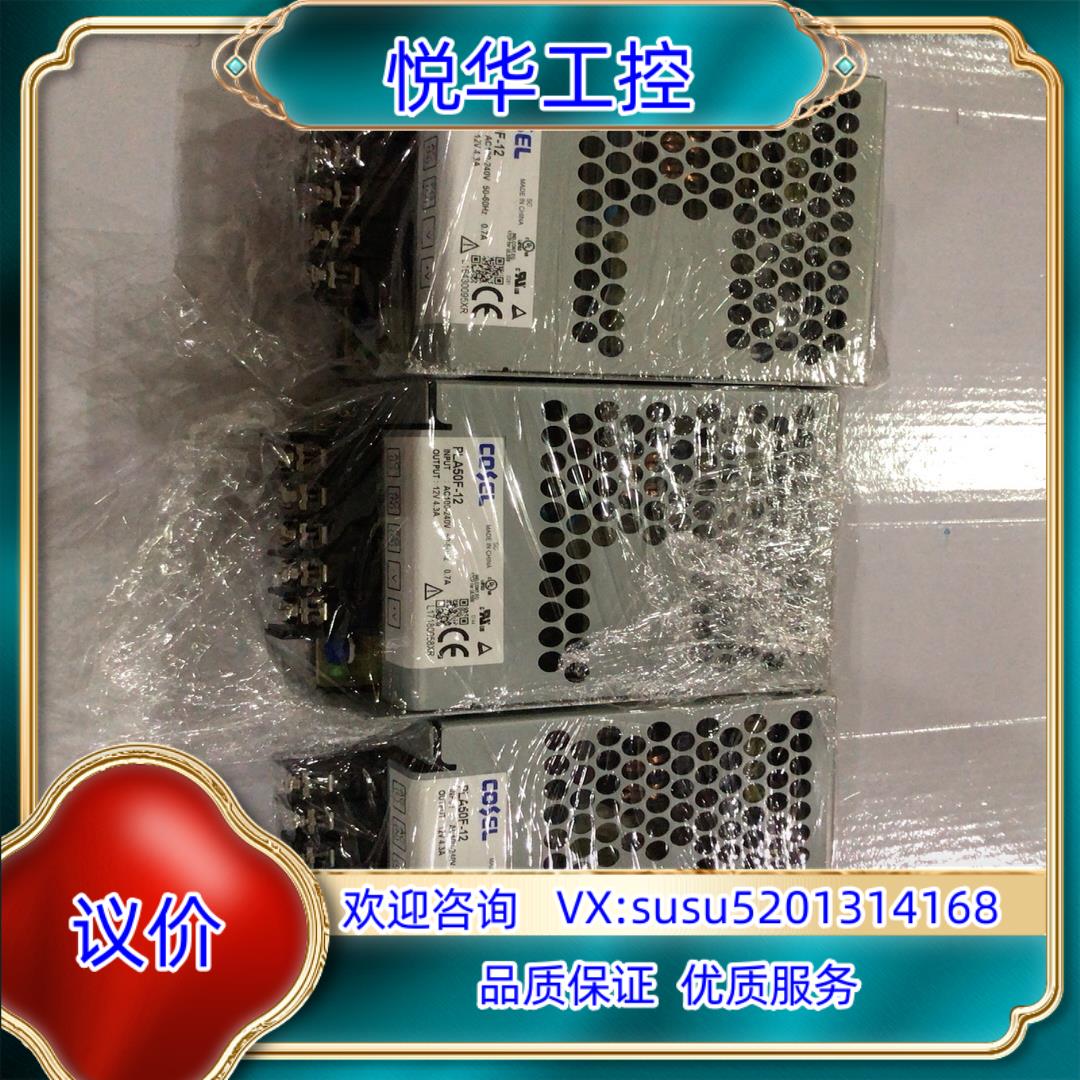 原装原装 COSEL PLA50F-12 电源 12V4议价