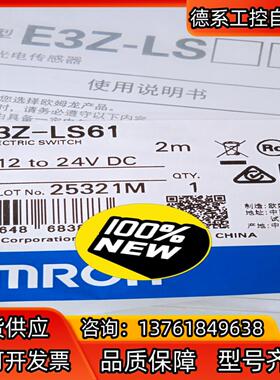 光电开关E3Z-LS61，全新原装正品，，年份新
