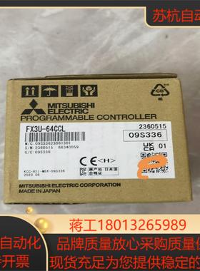 FX3U-64CCL通讯模块，1个，全新原装正品未使议价