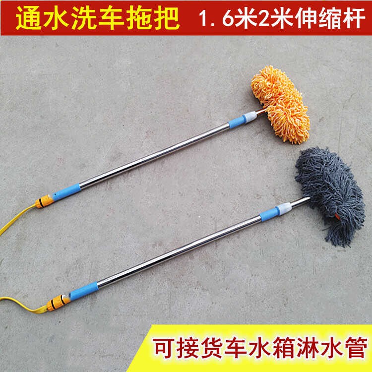 洗车拖把加长柄伸缩杆刷车拖把通水擦车拖把车用洗车用洗车刷子