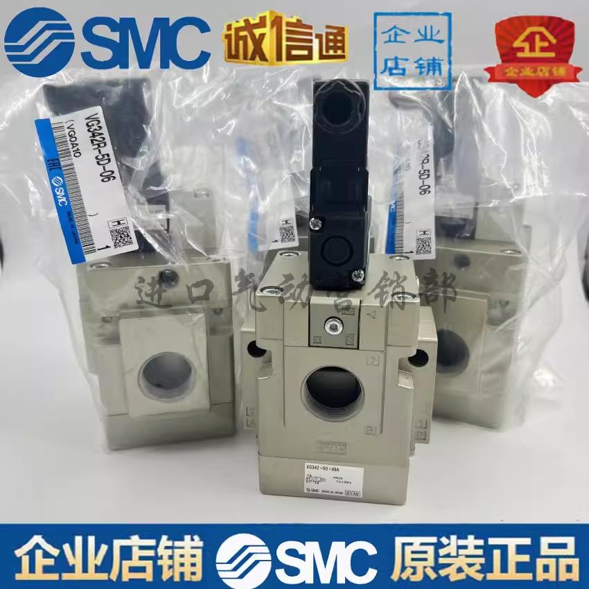 电磁阀VG342R/VG342-5G-5D-5DZ-4G-06A/04A/10A