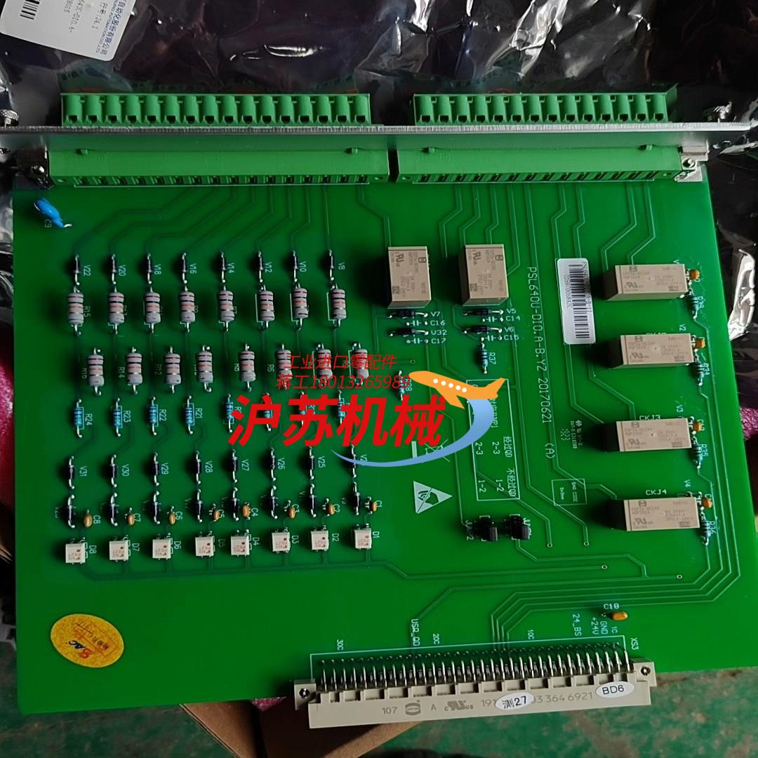 国电南自，开入开出模件，PSL640U-DI0.A-B.YZ