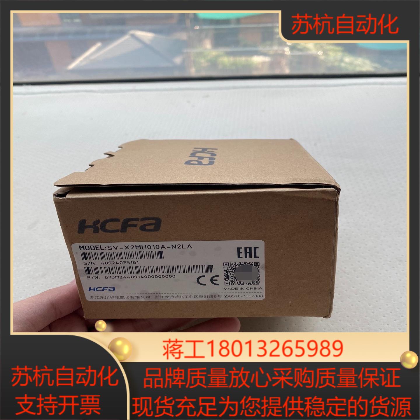 禾川 SV-X2MH010A-N2LA 全新原装正品 盒码一