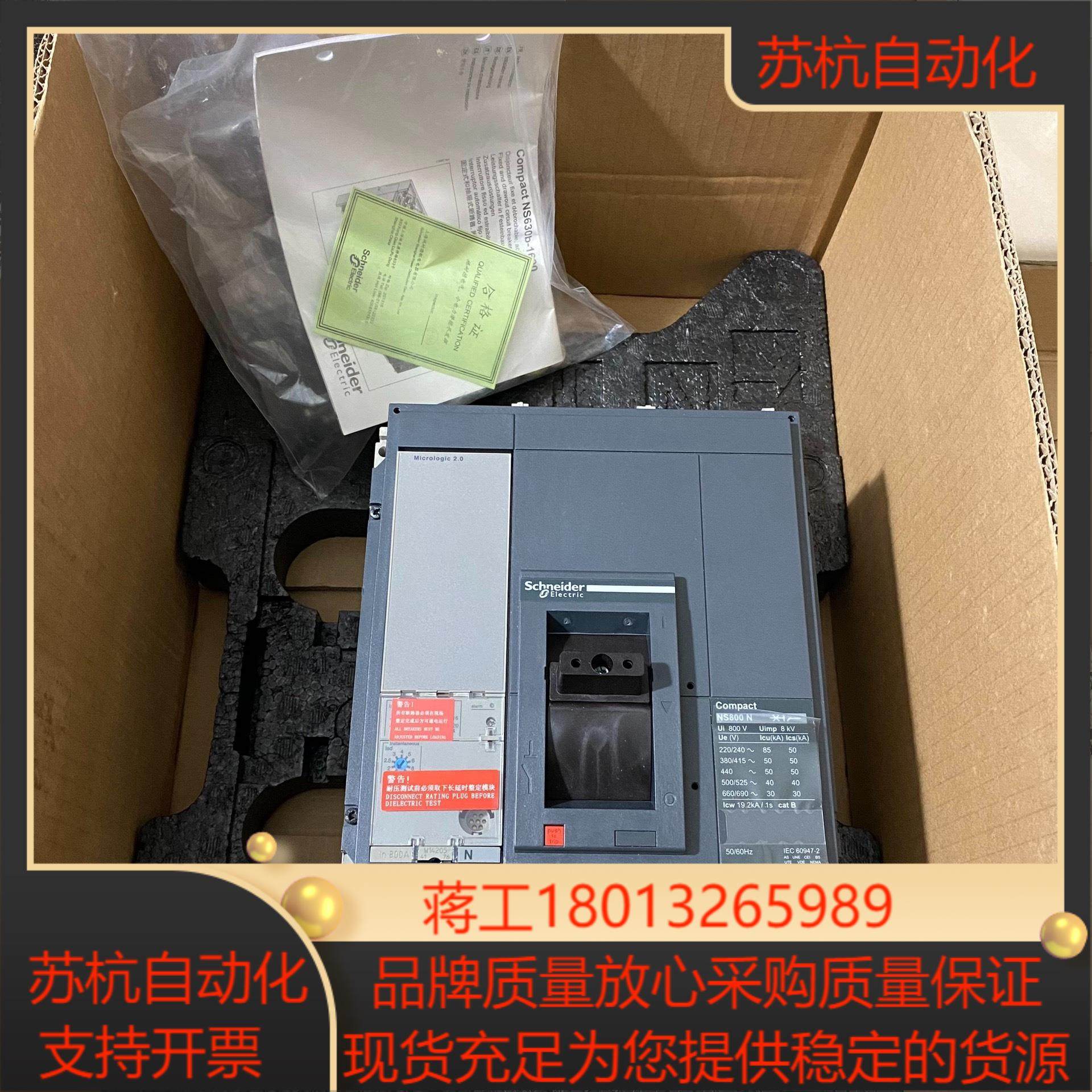全新断路器NS800N 3P 800A原装NS3346
