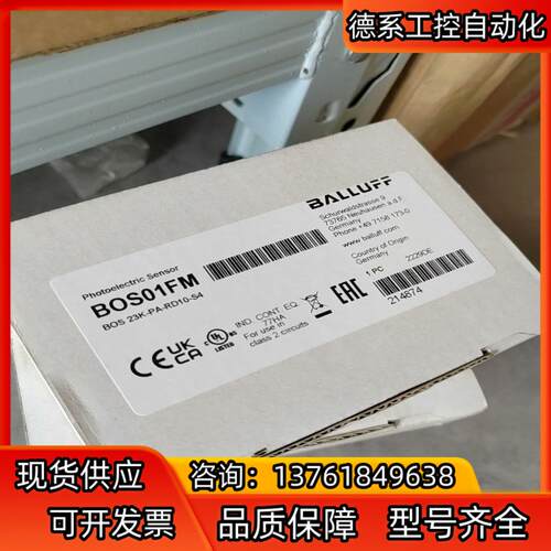 原装正品现货巴鲁夫光电开关