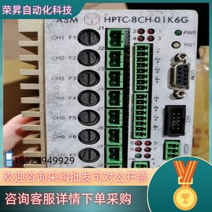 01K6G 8CH 固晶模具温度控制器 HPTC 现货ASM