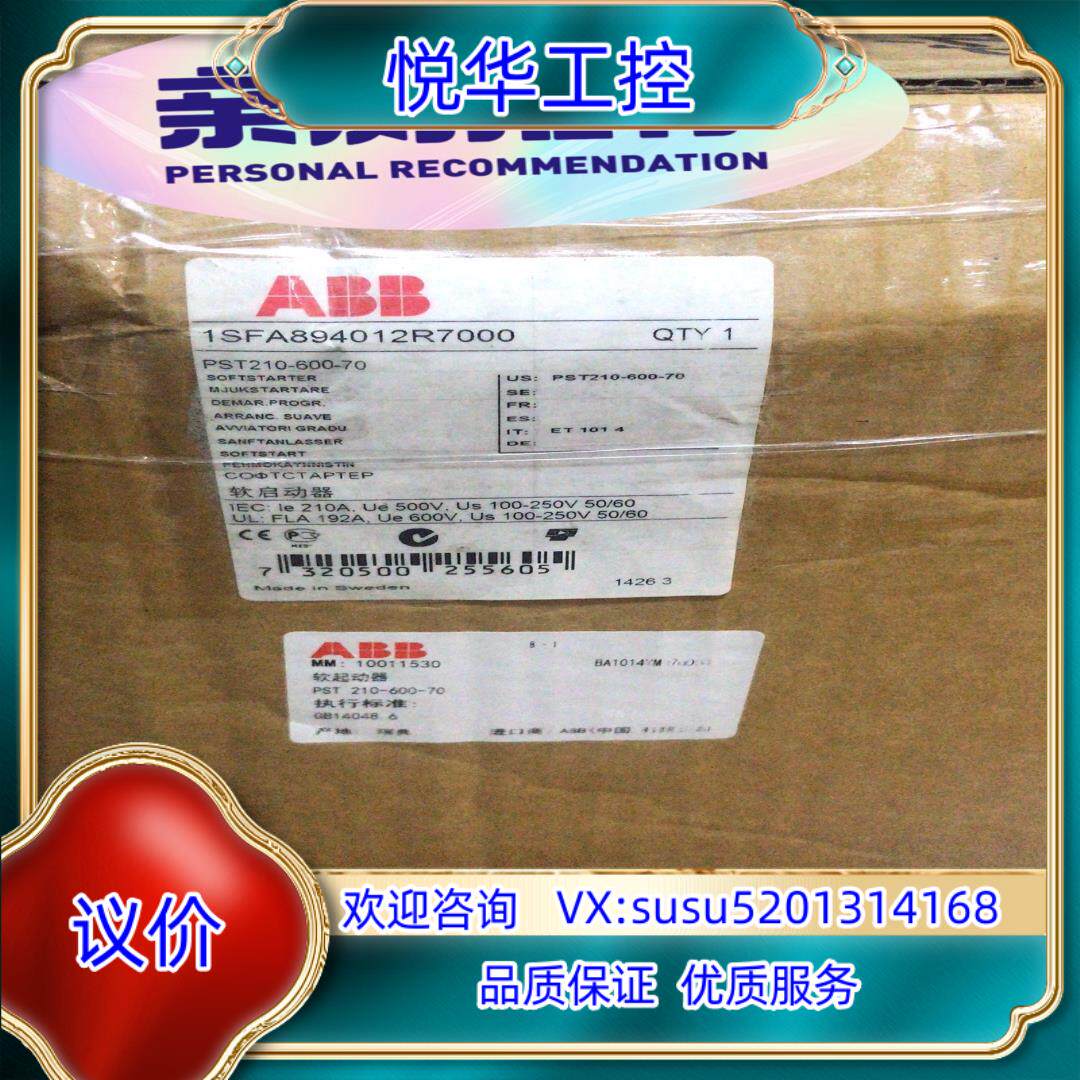PST210-600-70全新原装正品ABB软启动1SFA8议价