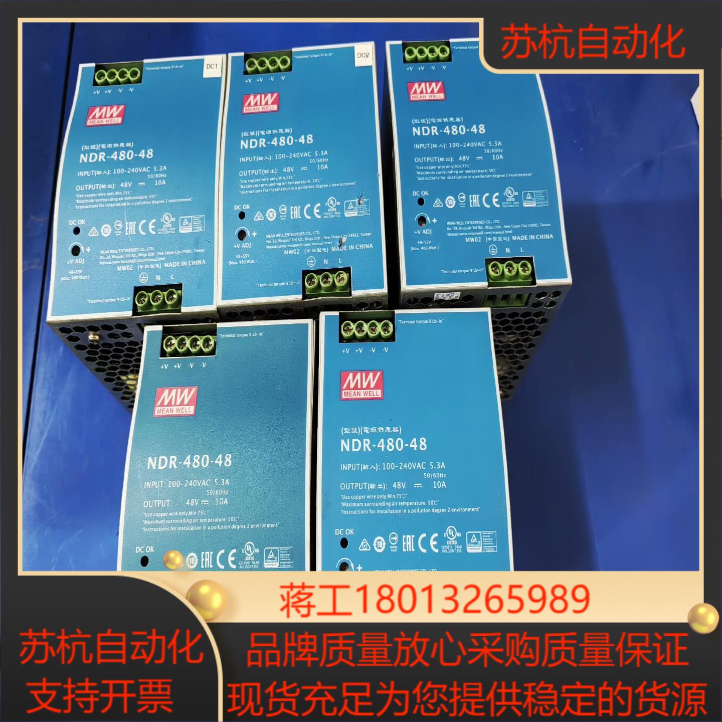 明纬NDR-480-48开关电源480W 48V 10A 导