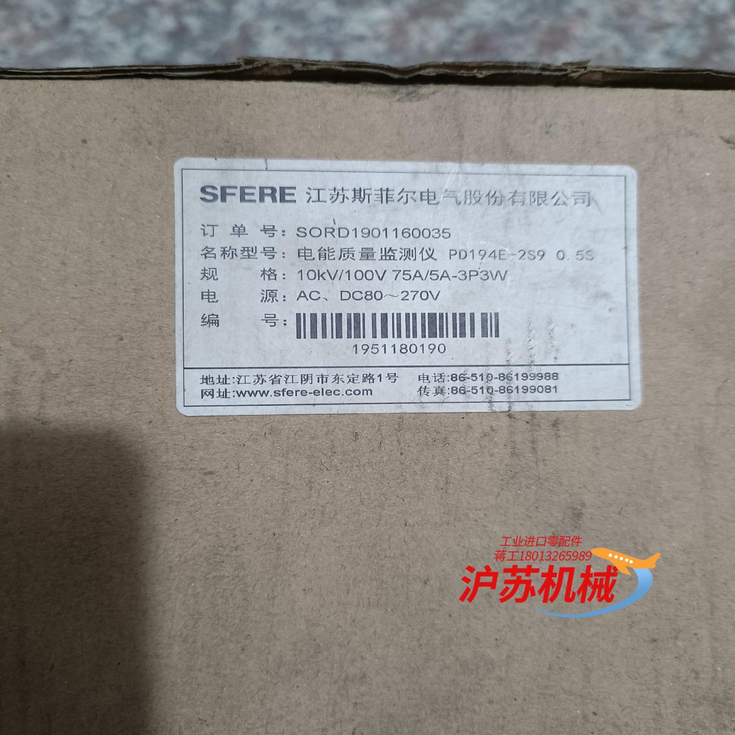 全新斯菲尔电能质量监测仪PD194E-2S9  0.5S，原