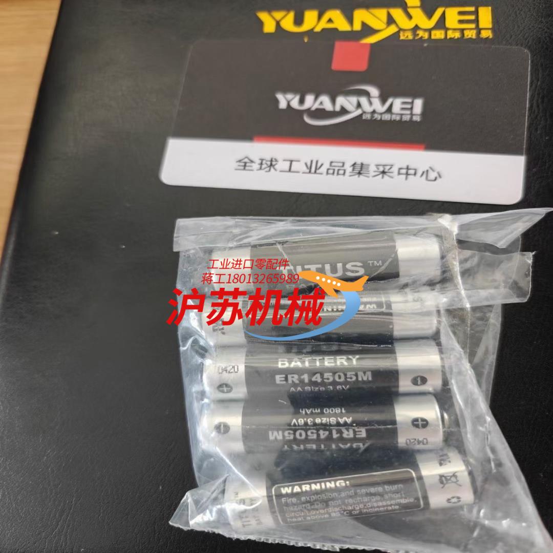 TITUD锂亚硫酰氯 LiSOCI2 电池电池E