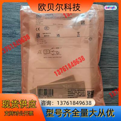 全新原装正品 IFM易福门 II504A 接近开关，