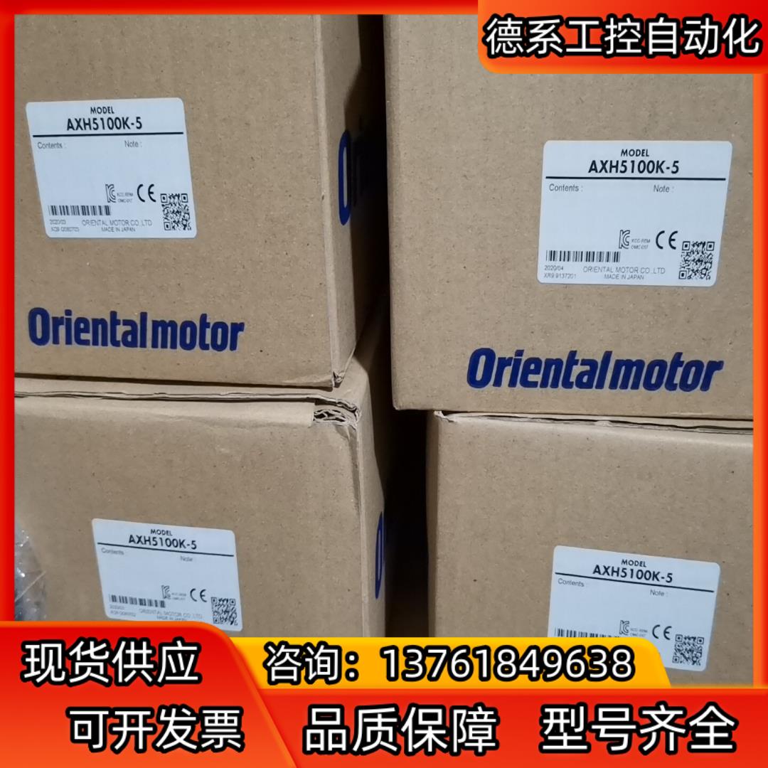 AXH5100K-5 东方马达 驱动器