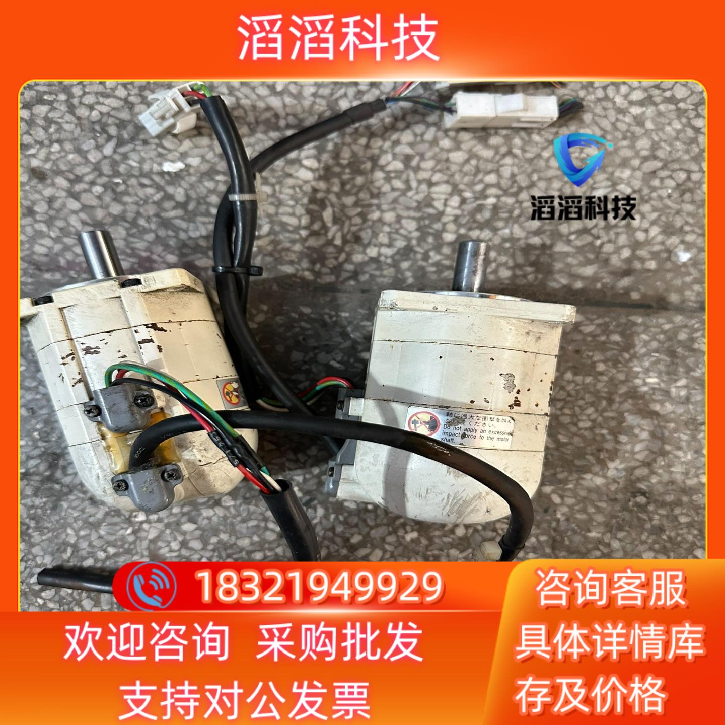 现货 A3伺服电机200W MSM021A1A 实图 功