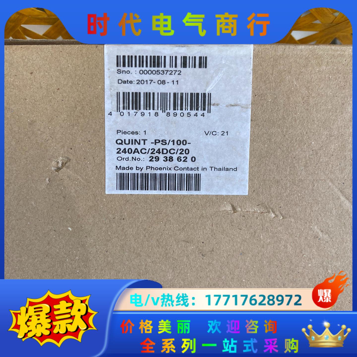 菲尼克斯电源模块QUINT-PS/100-240AC/24D
