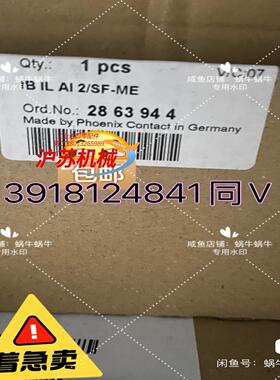2863944  IB IL AI 2/SF-ME  菲尼克