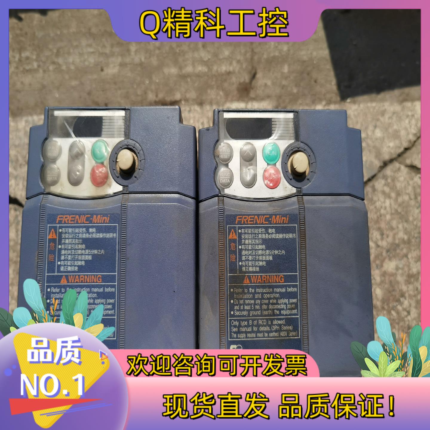 现货富士C1S变频器0.75KW