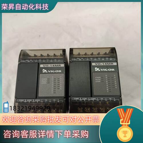 丰炜PLC VH-14MR/VB-485带卡200不带卡15