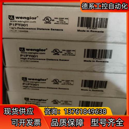 威格勒Wenglor激光传感器P1PY001全新原装正品现货
