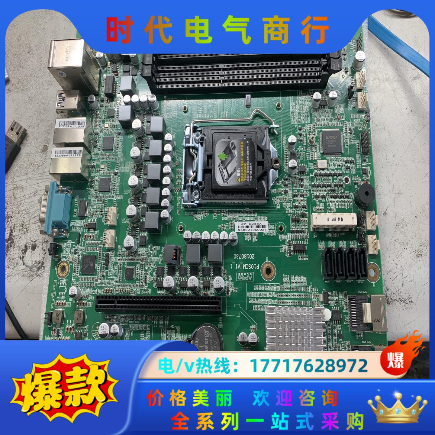 APUO P10SCM Ver：1.0版本AYC236A00议价