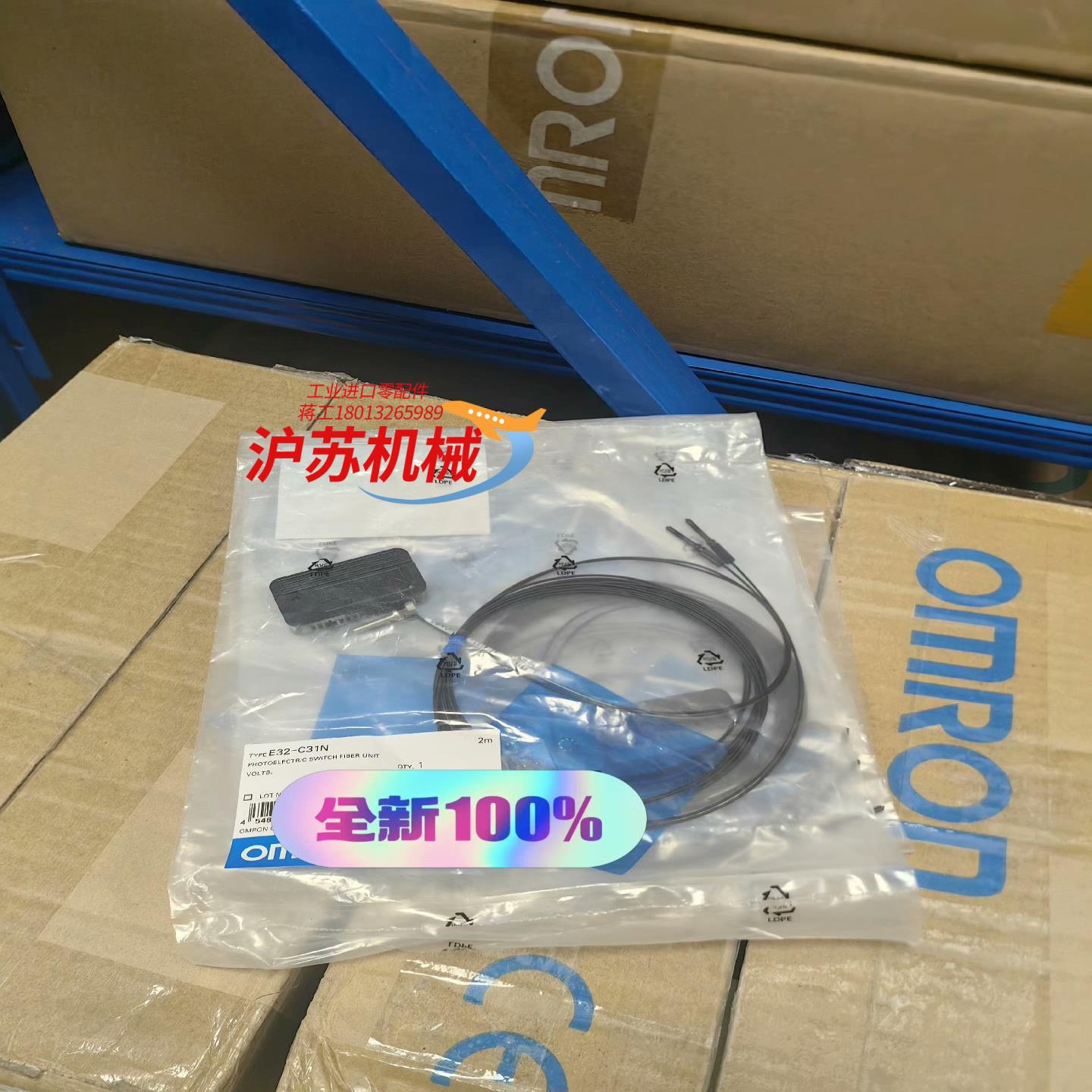 全新原装正品 光电开关 E32-C31N 2M
