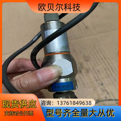 易福门ifm压力传感器pa9023 300运