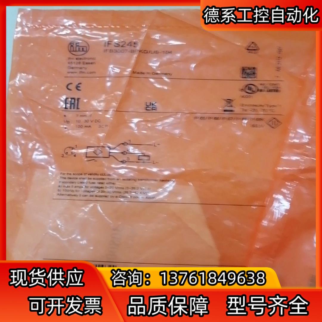 IFM IFS245  17个现货，德国易福门接近开关，有需