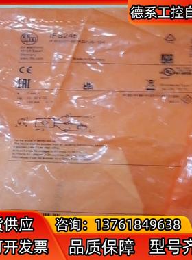 IFM IFS245  17个现货，德国易福门接近开关，有需