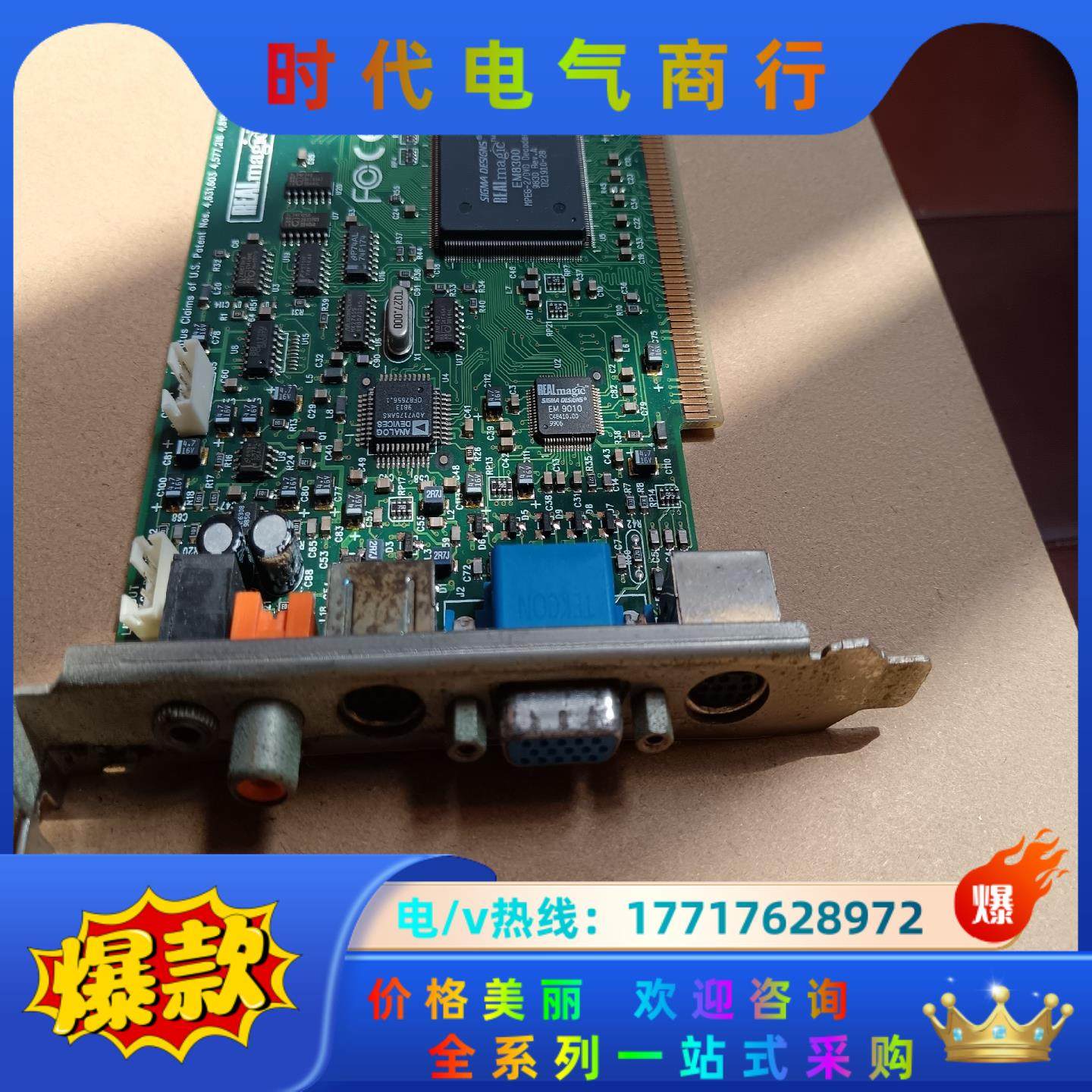REALmagic  EM8300 MPEG2 DVD 解码议价,3C数码配件,隔离器/耦合器,淘宝优惠券,粉丝福利购,淘宝优惠卷