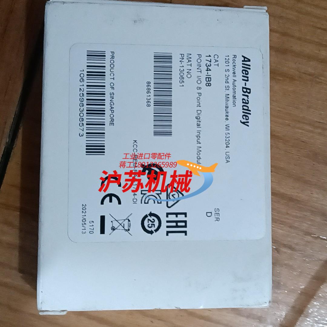 AB模块，全新1734-IB8