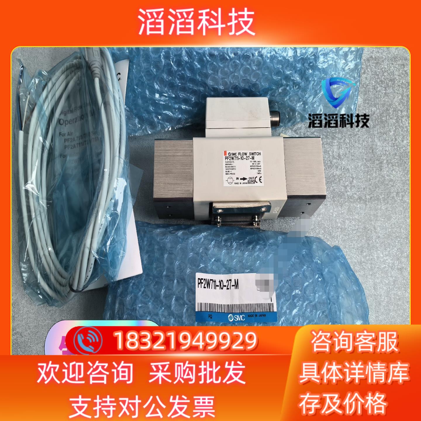 现货PF2W711-10-27-M水传感器 全新原装