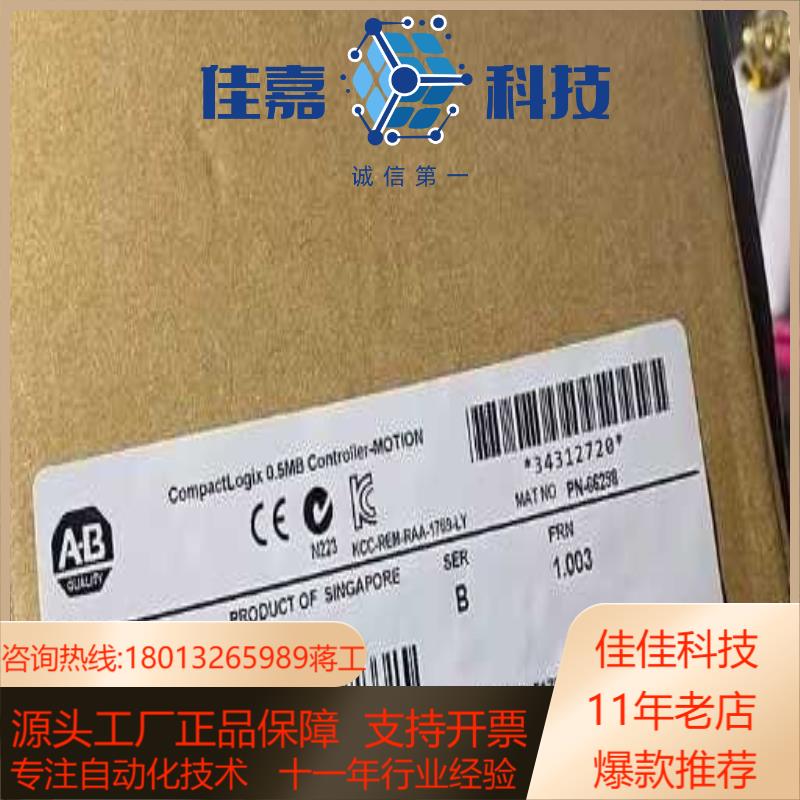 1769-L18ERM-BB1B 以太网控制器