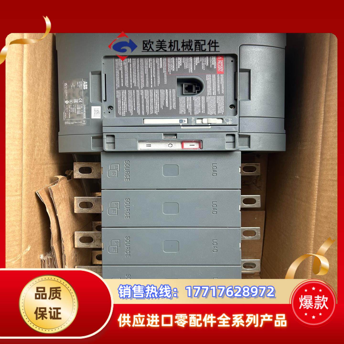 ABB自动转换开关 OXB630E3S3QB 4P630A产议价