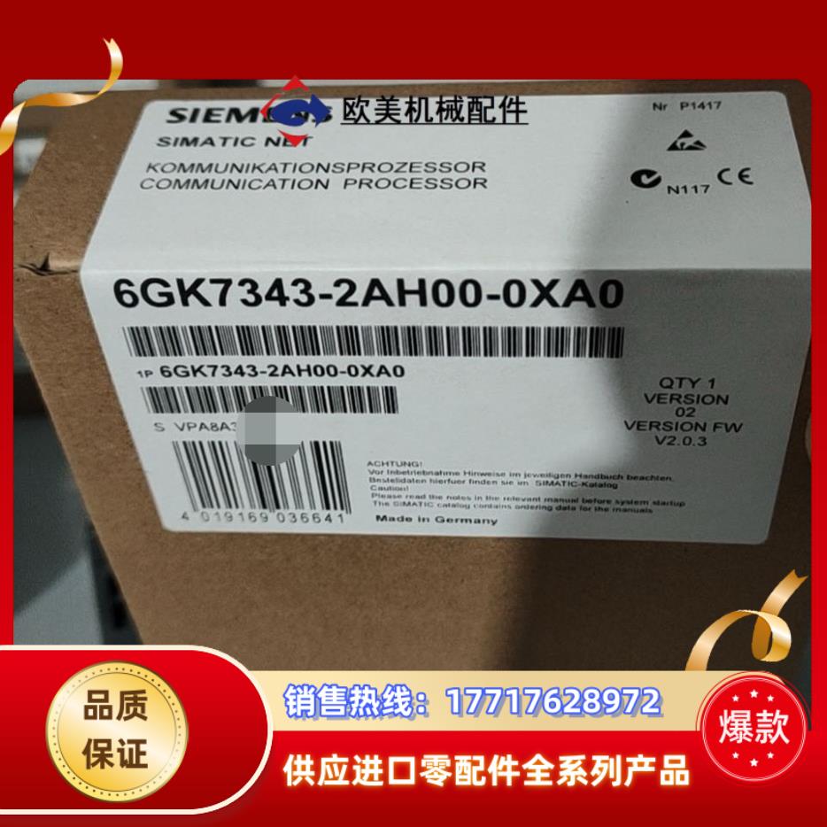 全新6FK7343-2AH00-0XA0原装 现货当天发议价