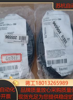 全新宝盟伺服连接线10153334Buchse  konf