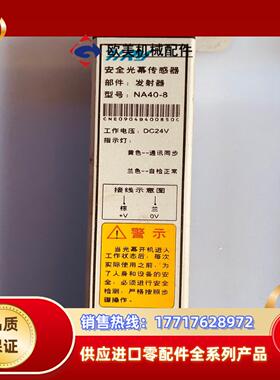 思锐/TIRY通用型安全光幕传感器NA40-8