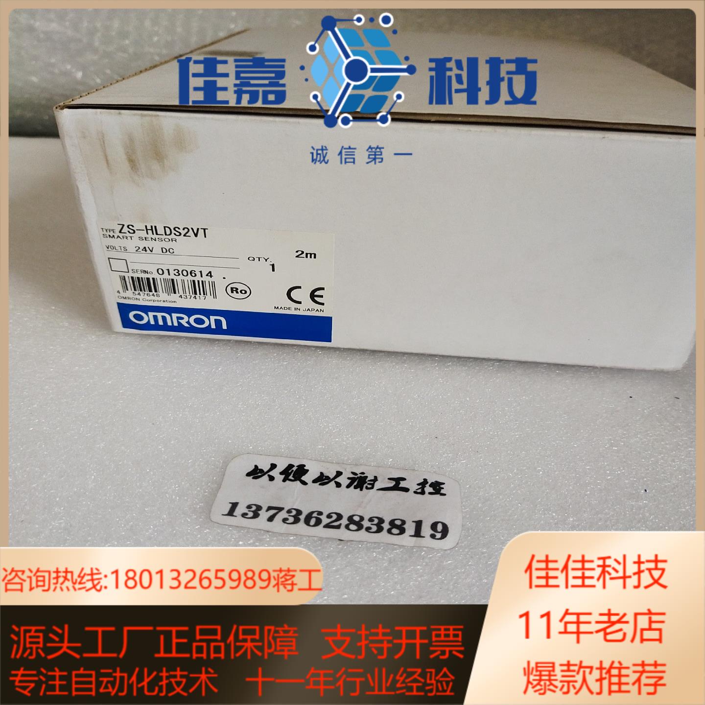激光位移传感器ZS-HLDS2VT全新原装如图实拍议价