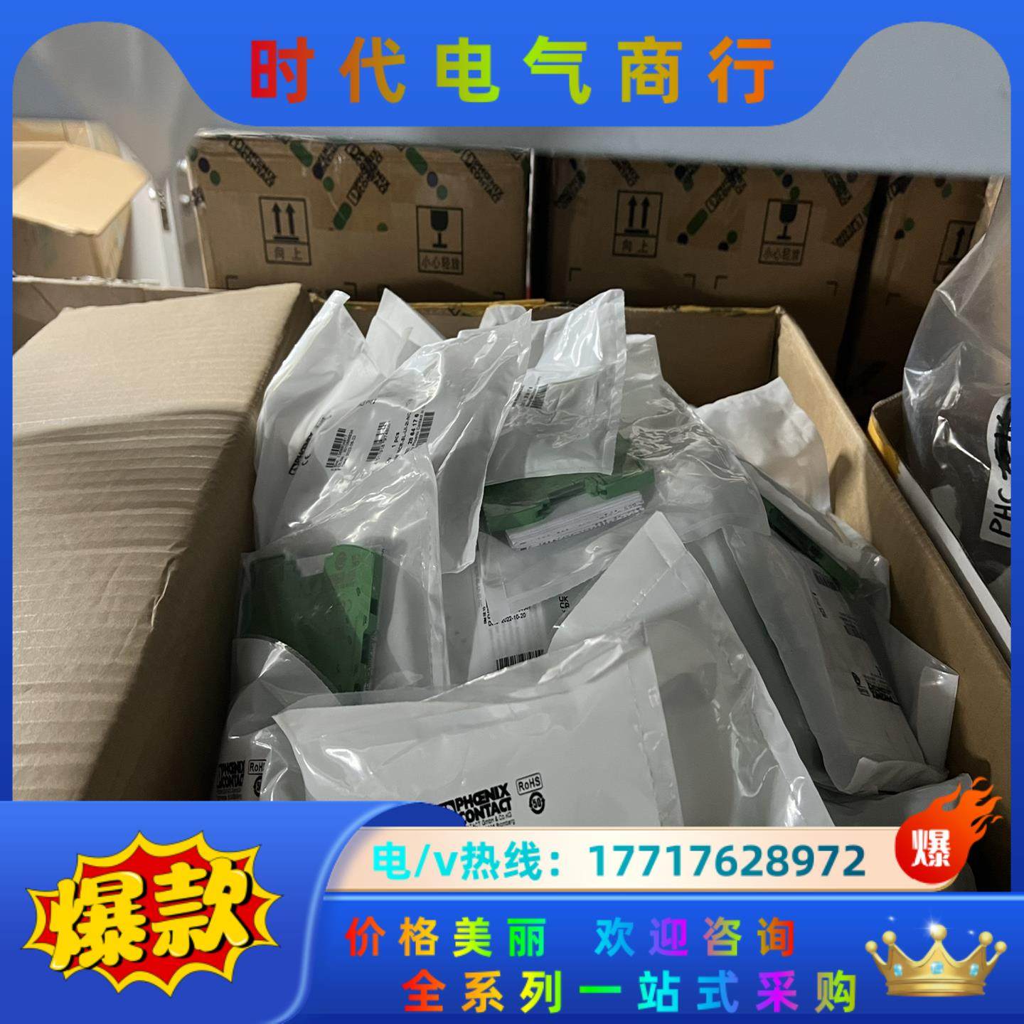 MINI MCR-SL-UI-2I-NC - 2864176议价