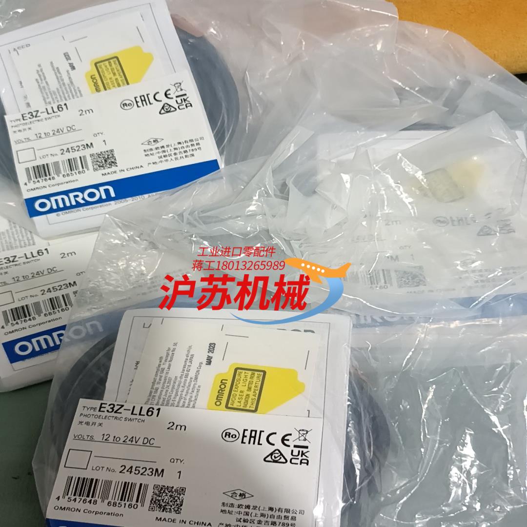 E3Z–LL61全新原装正品光电传感器。多个。正品