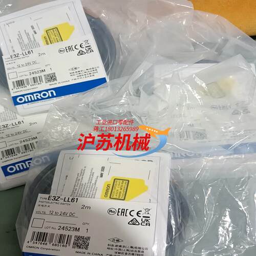 E3Z–LL61全新原装正品光电传感器。多个。正品