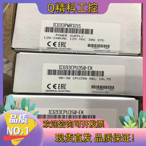 现货全新 IC693CPU350 发那科GE供应