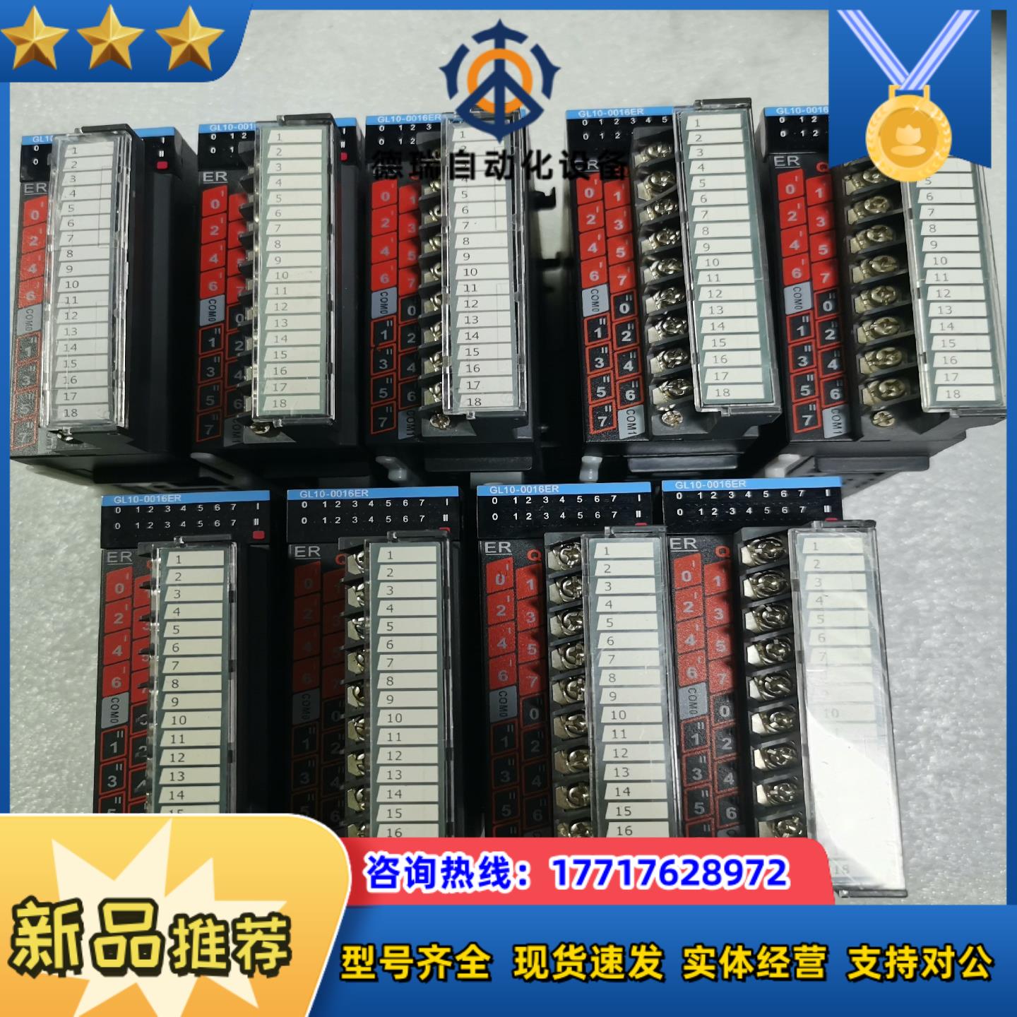 汇川IO模块GL10-0016ER原装几十个议价