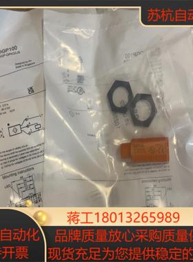 易福门OGP100 正品的