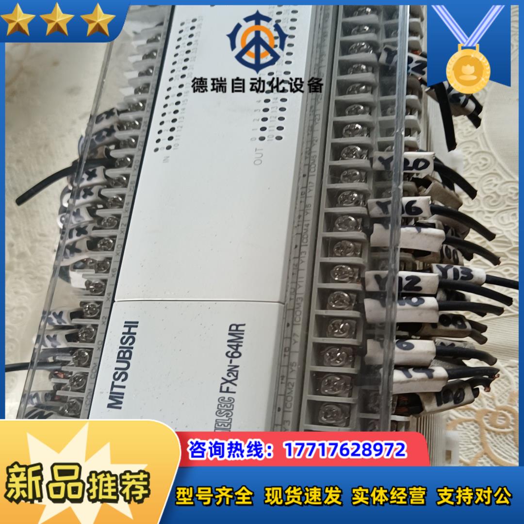 三菱 FX2N-64MR-001议价
