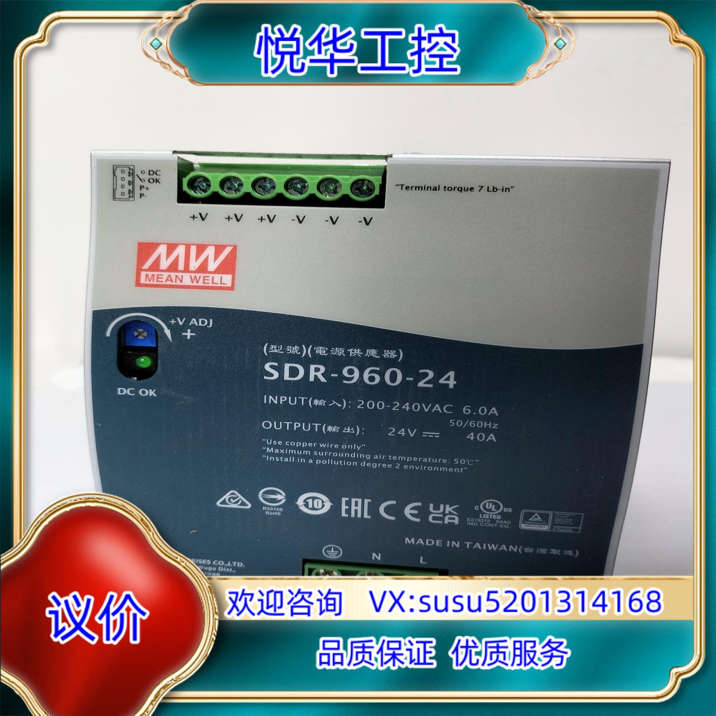 原装台湾明纬电源SDR-960-24,全新原装正品，18个议价