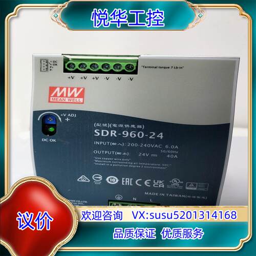 原装台湾明纬电源SDR-960-24,全新原装正品，18个议价
