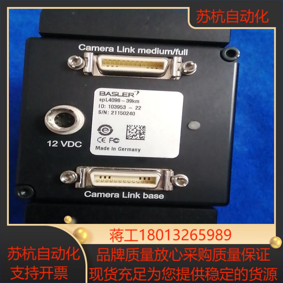 巴斯勒SPL4096-39KM工业相机